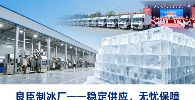 供应稳定性_食用冰批发优势_淮安食用冰批发